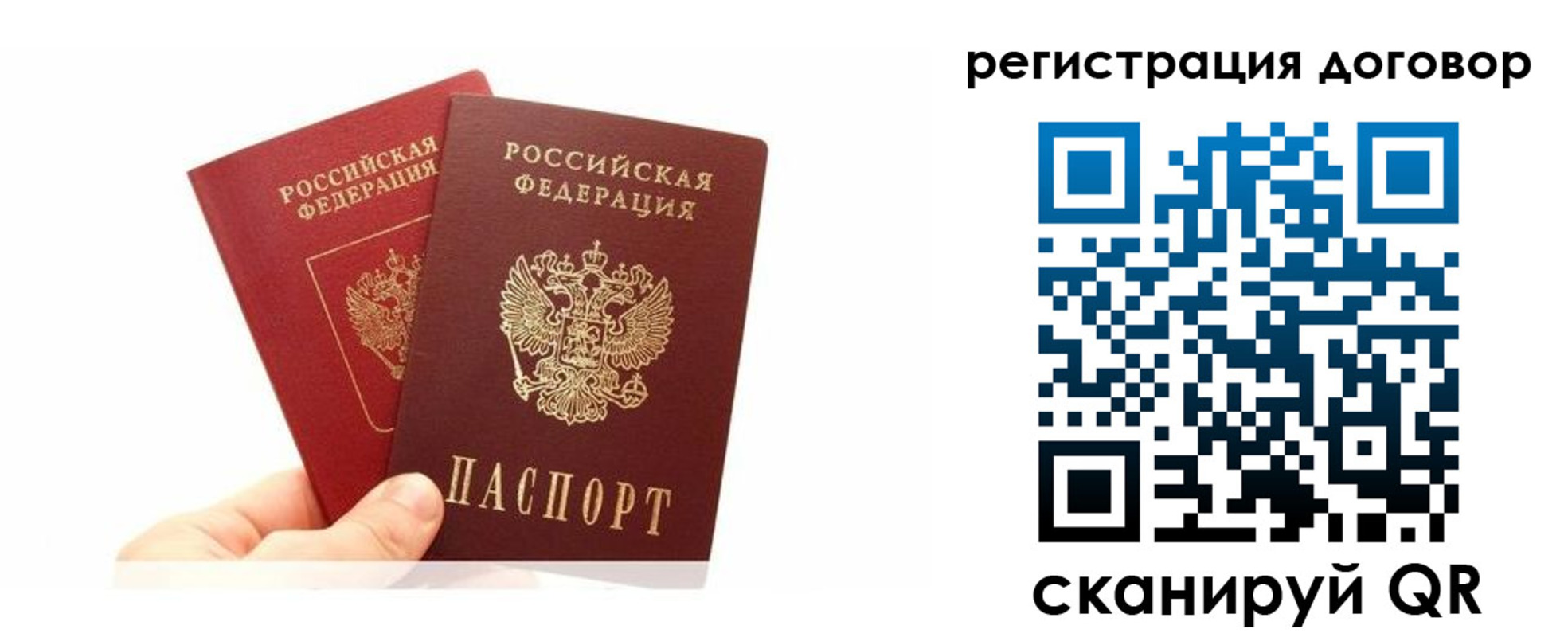 временная регистрация госуслуги в Балаково