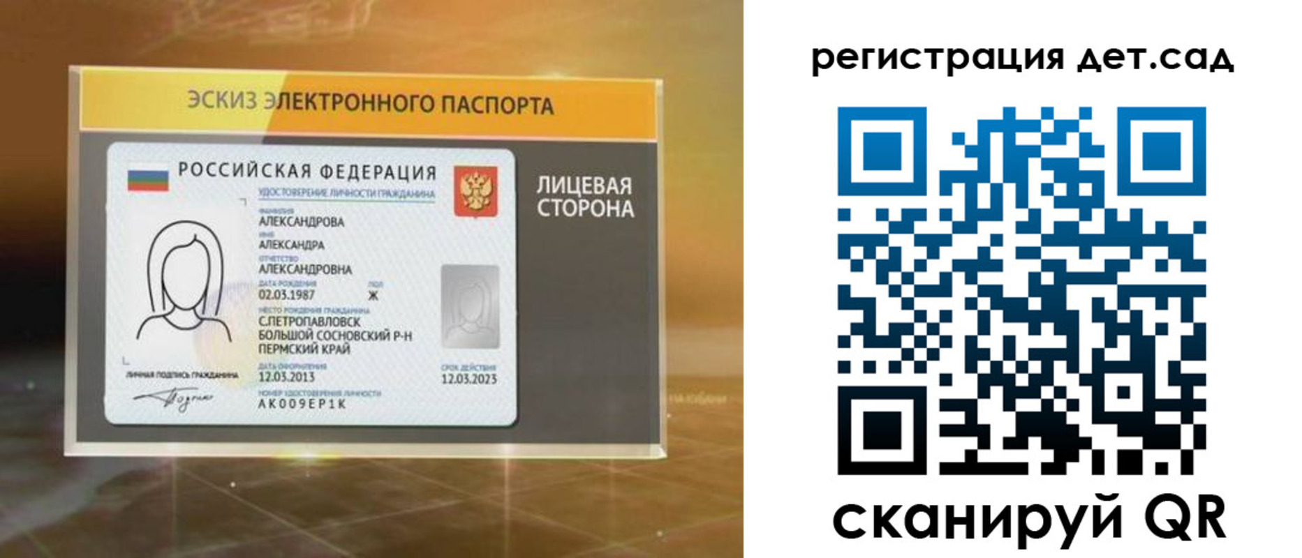 временная регистрация 2025 в Балаково
