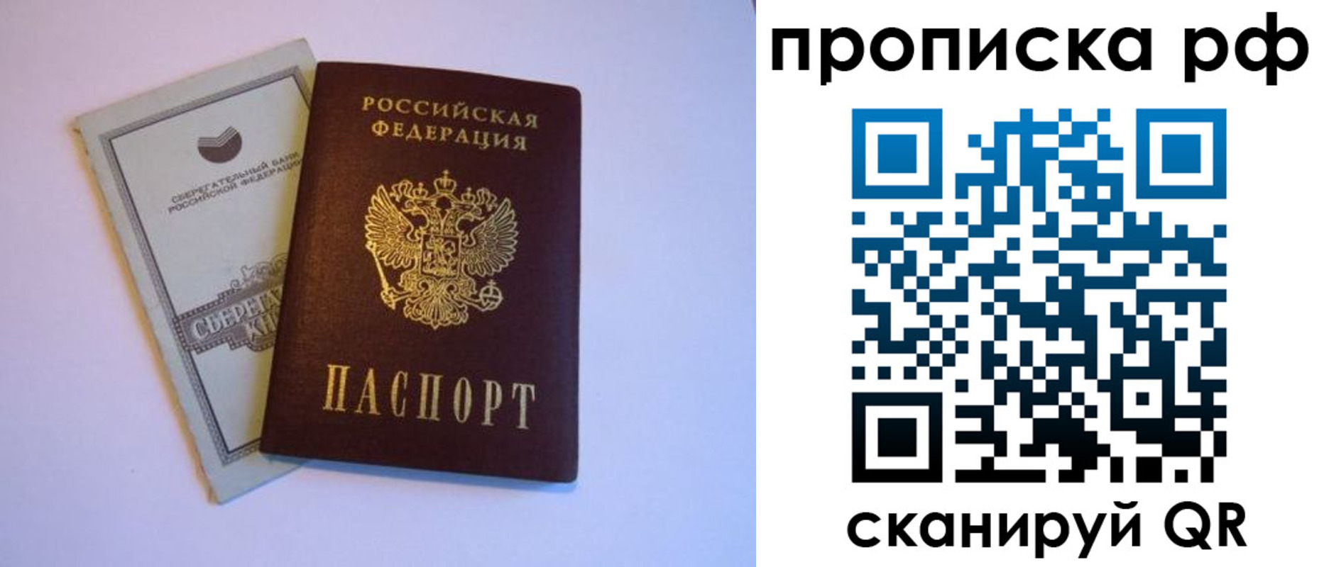 регистрация в Балаково