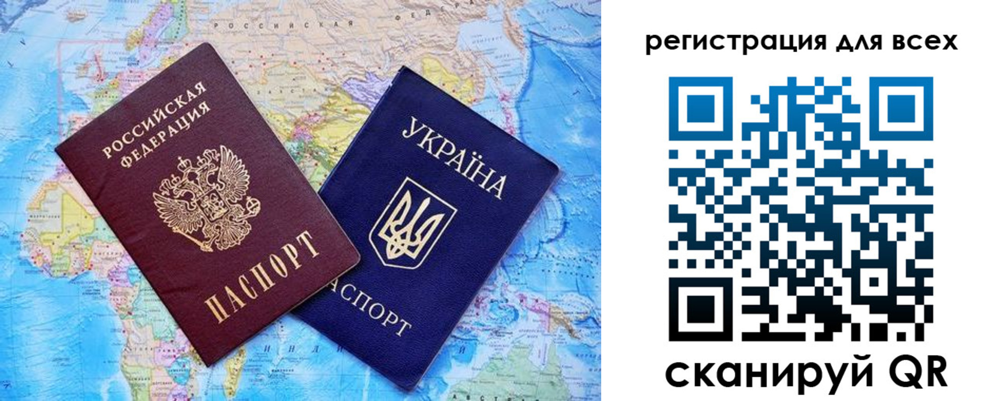 временная регистрация для школы в Балаково